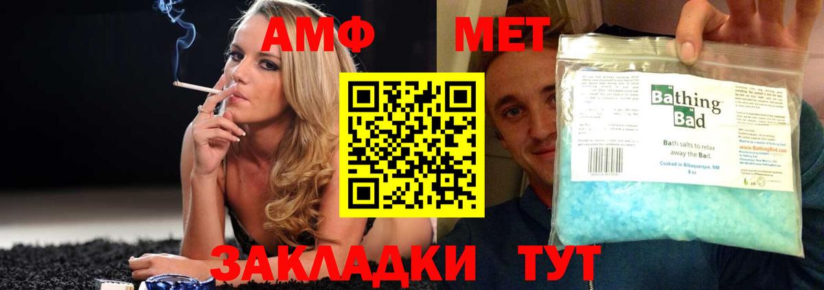 Amphetamine  Amphetamine 97%  Вход с VPN  АМФ  Якутск 