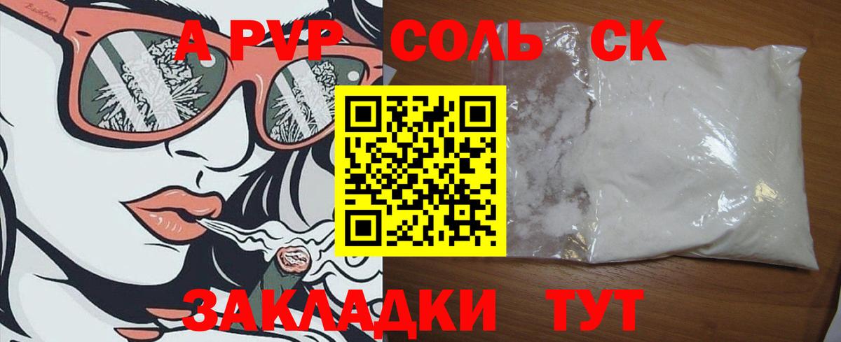 APVP Crystall Якутск