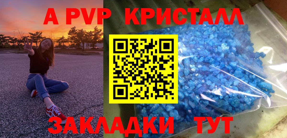 Alpha-PVP VHQ  Alpha-PVP Соль  A-PVP  Якутск  Вход с VPN 