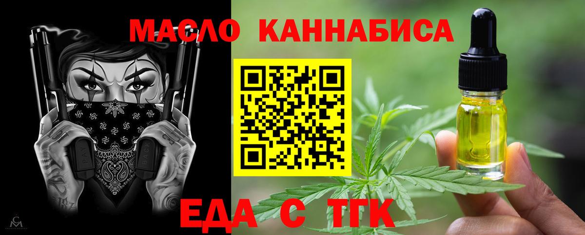 Якутск  Canna-Cookies конопля  Вход с VPN 