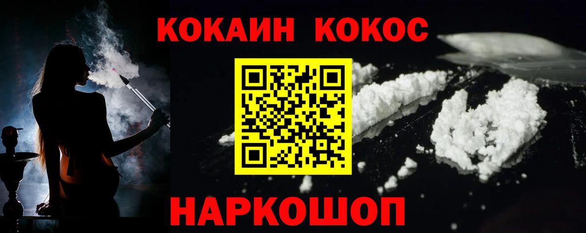 Кокаин VHQ  Кокаин Эквадор  сколько стоит  Якутск  Вход с VPN 