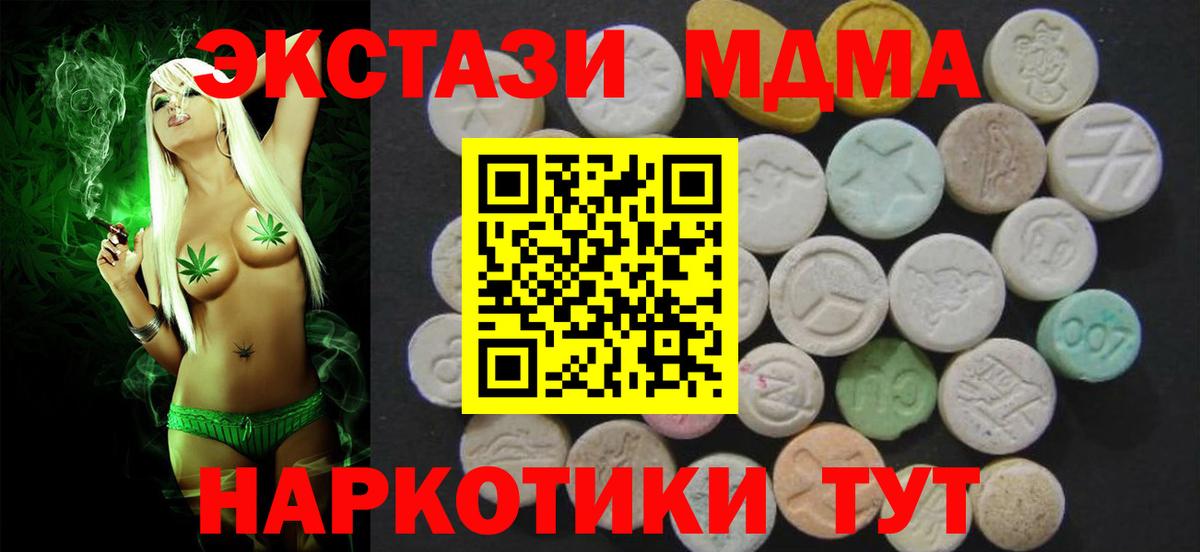 блэк спрут онион  ЭКСТАЗИ  Якутск  Вход с VPN  Ecstasy круглые 