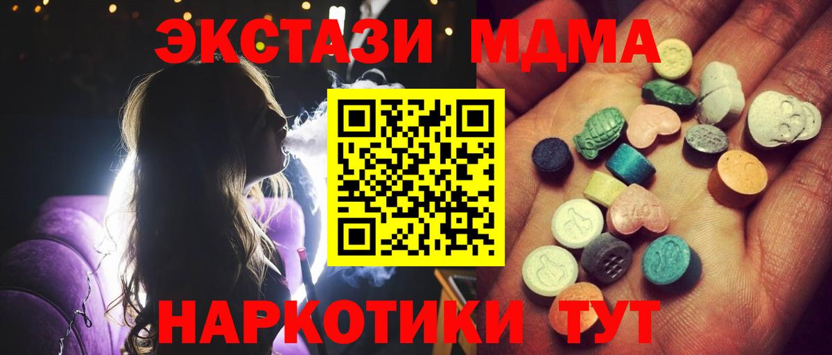 ГАШИШ  Якутск  ЭКСТАЗИ  Гашиш  МДМА  Вход с VPN  Меф МЯУ МЯУ   МАРИХУАНА  COCAIN 