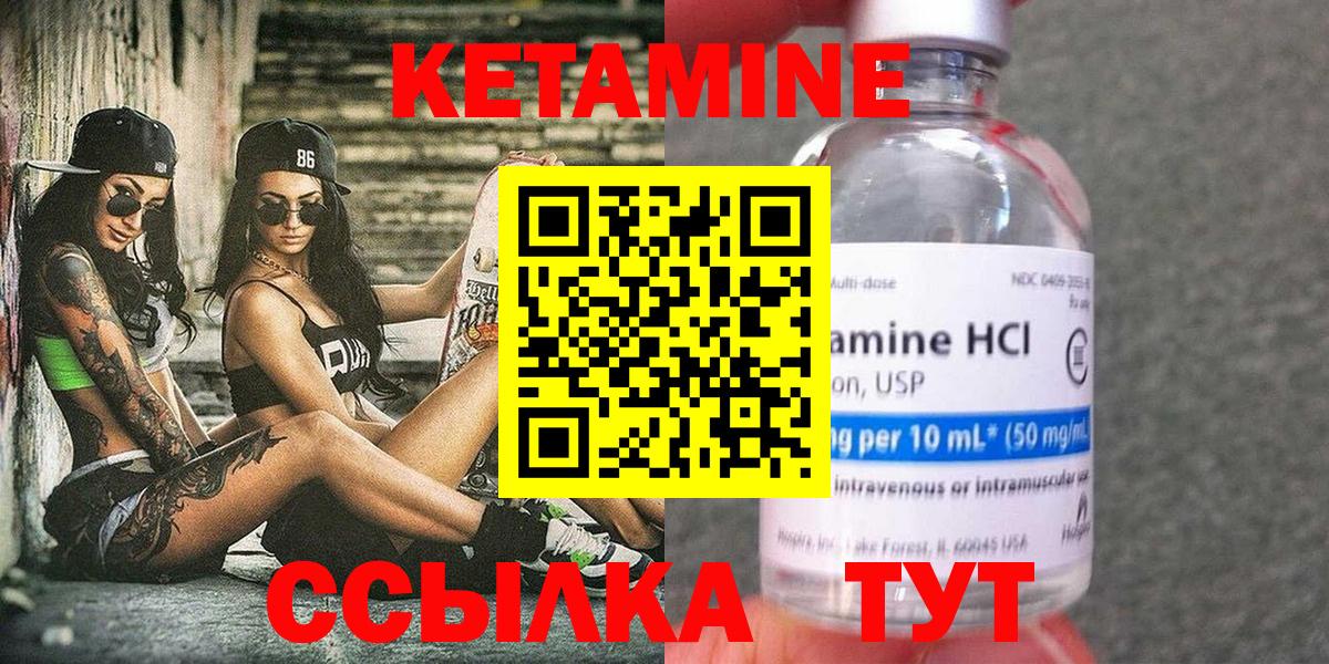Кетамин ketamine Якутск