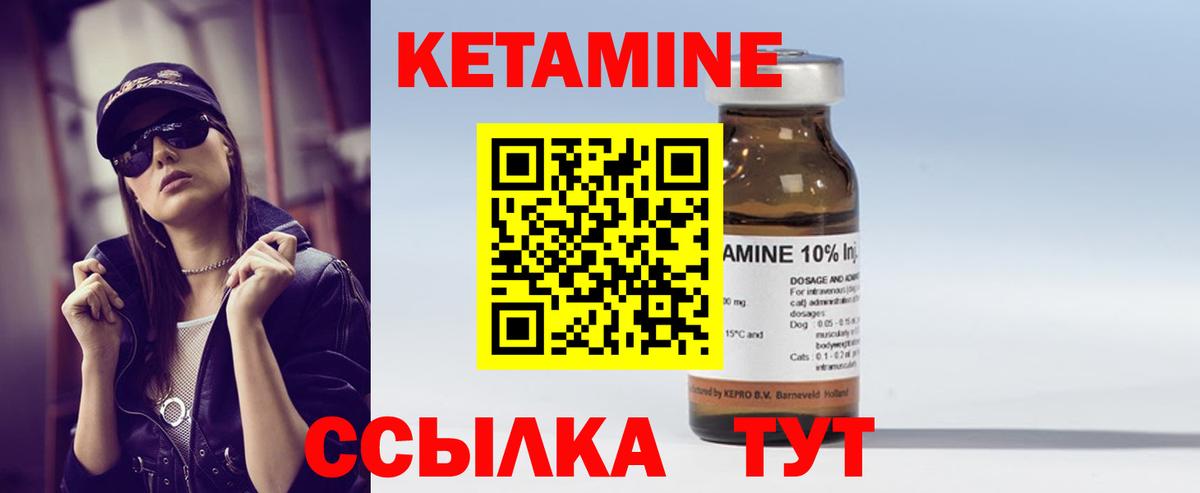 Якутск  КЕТАМИН ketamine  КЕТАМИН ketamine  hydra ссылки  Вход с VPN 