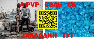 ALPHA PVP Мариинск