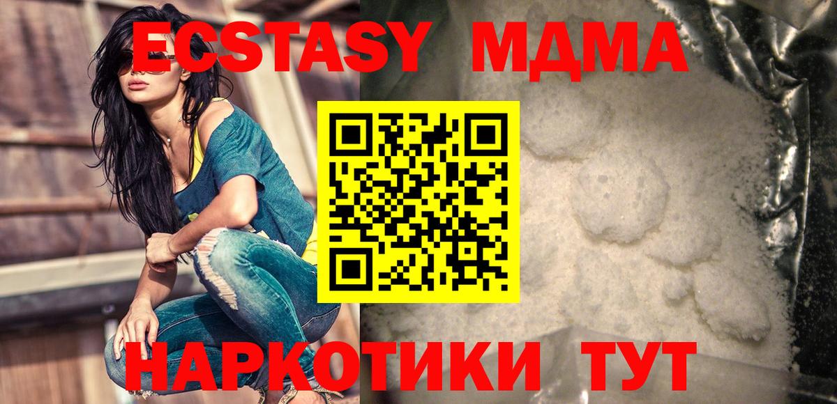 МДМА  Вход с VPN  Якутск  МДМА crystal  МДМА молли 