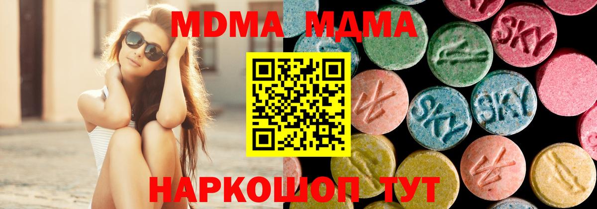 МДМА VHQ Якутск