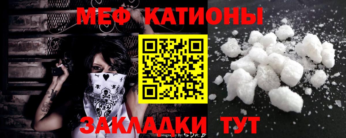 Мефедрон мука Якутск
