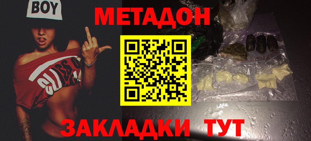 Метадон methadone  ссылка на мегу ССЫЛКА  Метадон VHQ  Якутск  Вход с VPN 