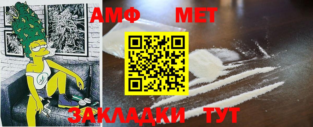 Первитин пудра Якутск