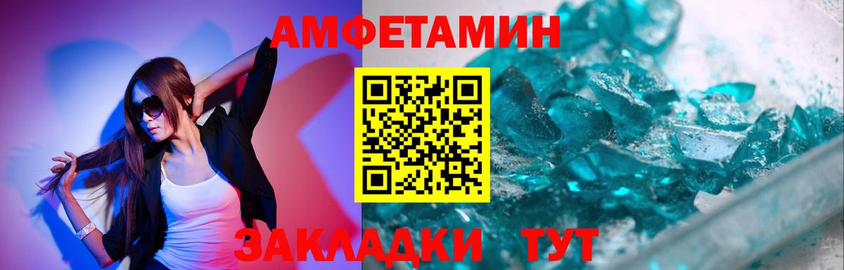 Первитин Декстрометамфетамин 99.9%  Вход с VPN  Первитин Декстрометамфетамин 99.9%  Якутск 