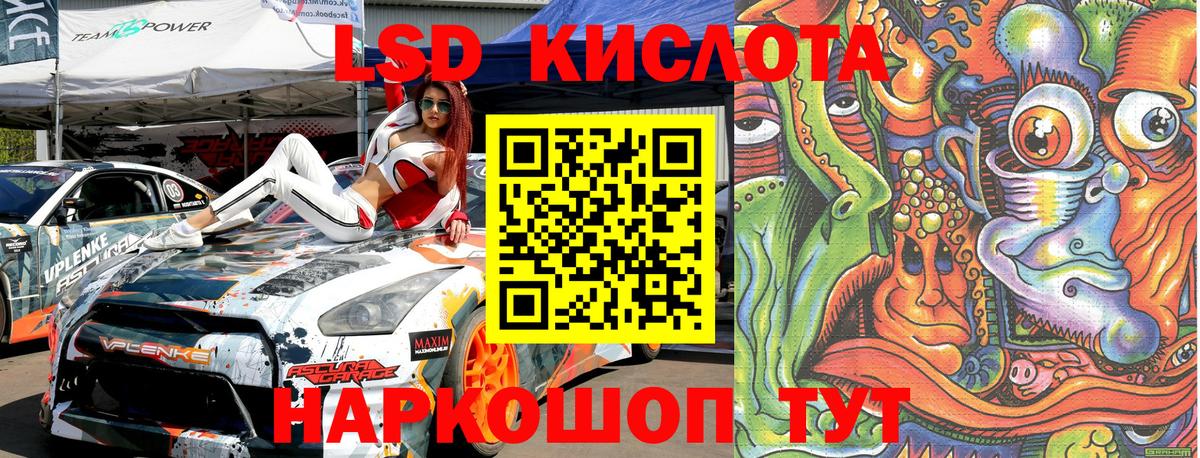 Якутск  Марки 25I-NBOMe 1,8мг  Наркотические марки  Марки 25I-NBOMe 1,8мг  Вход с VPN 