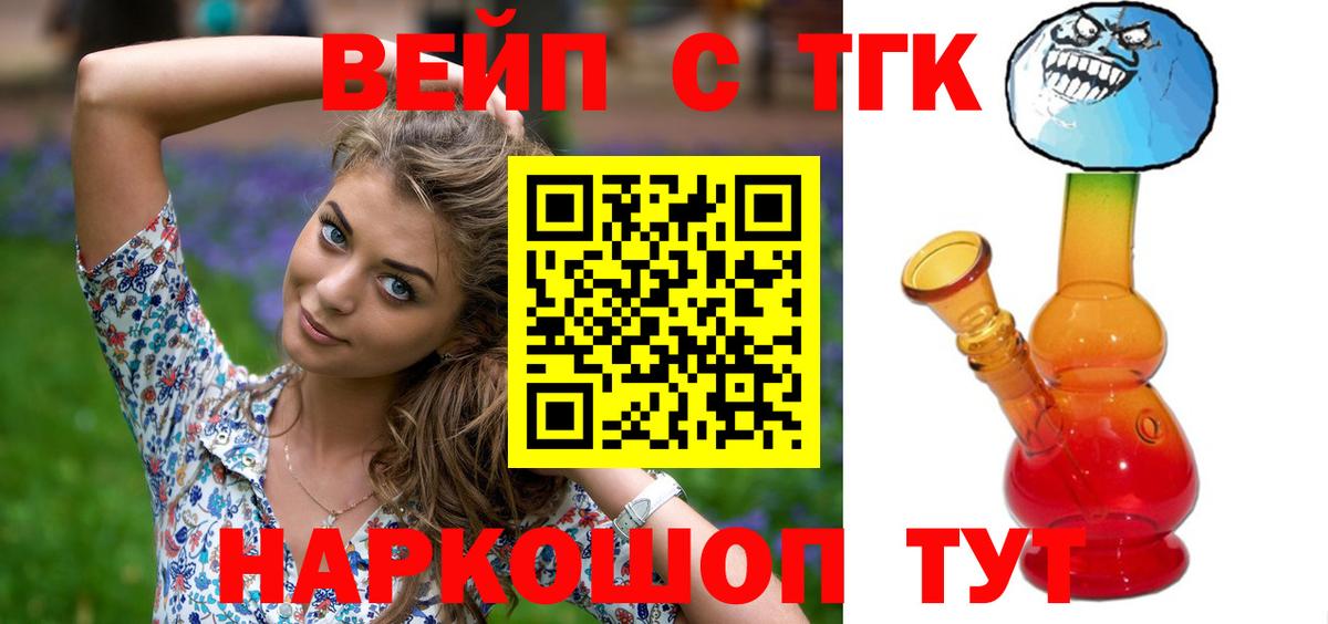 Якутск  ТГК THC oil  Вход с VPN 
